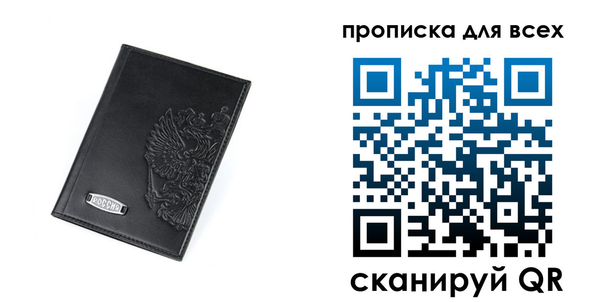 где прописаться в Приволжске